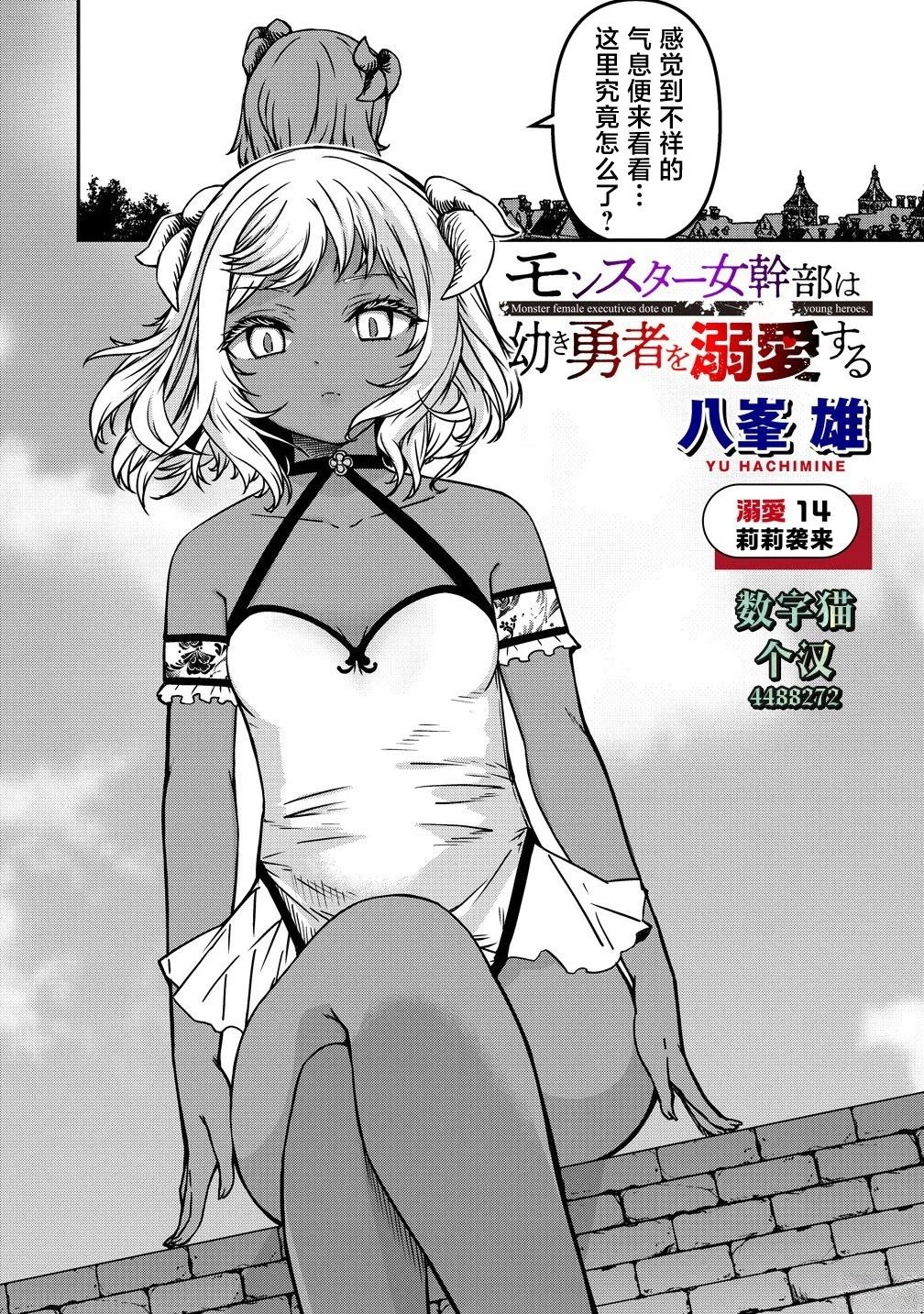 第14.1话1