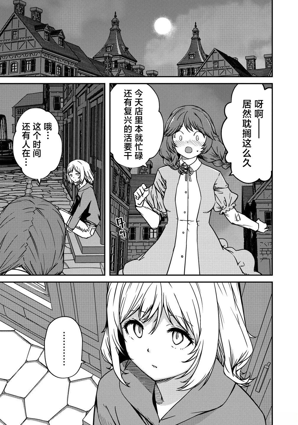 第14.1话2