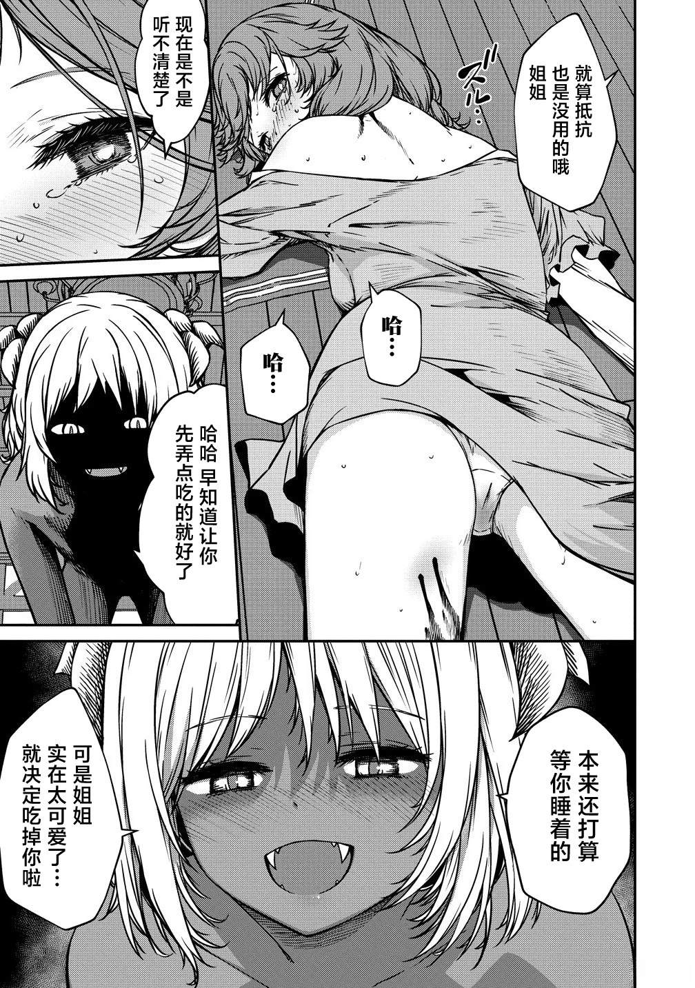 第14.1话8