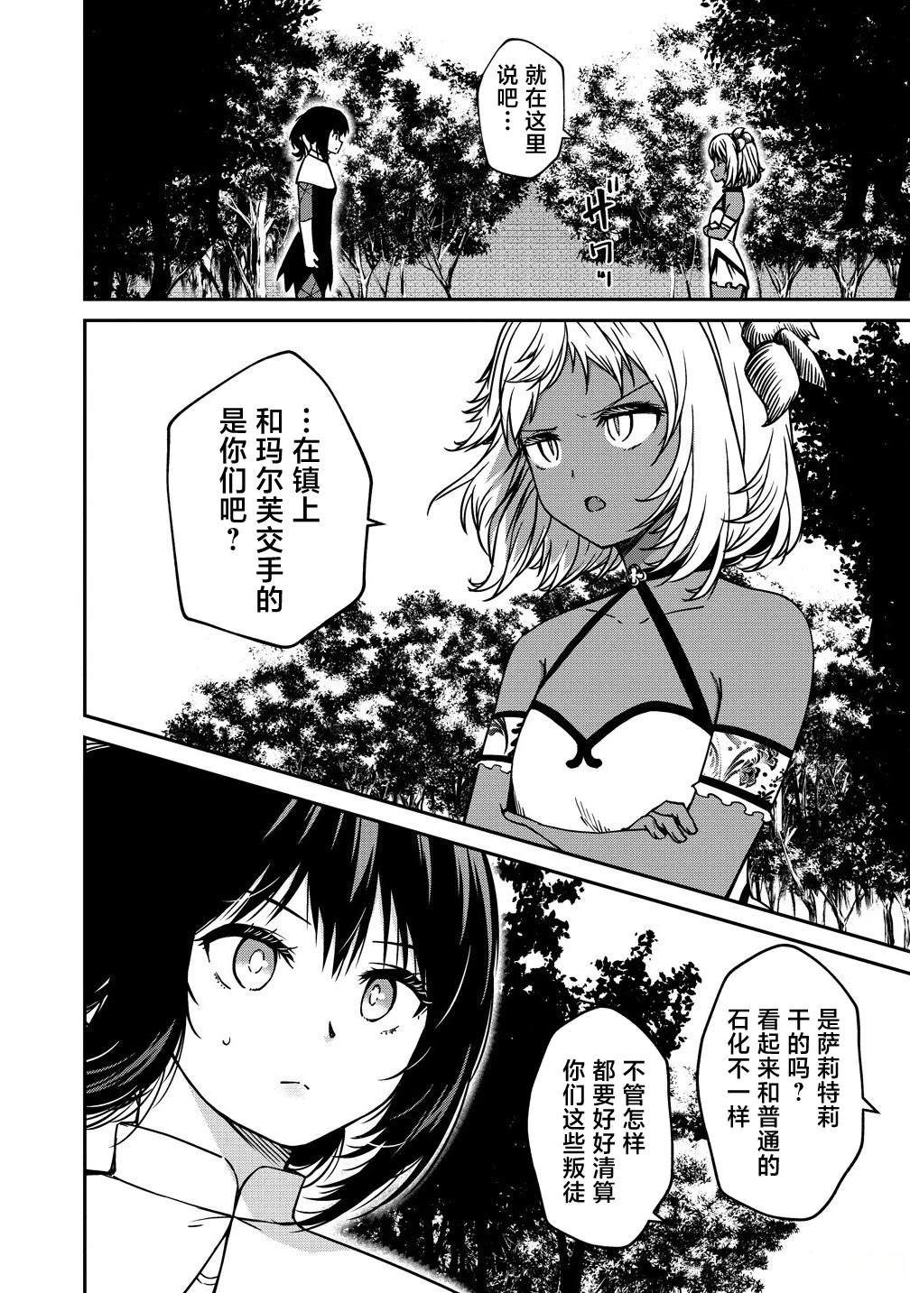 第14.2话10