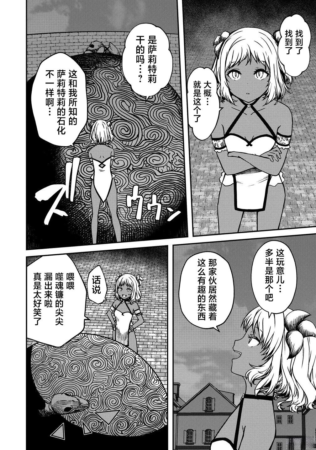 第14.2话2