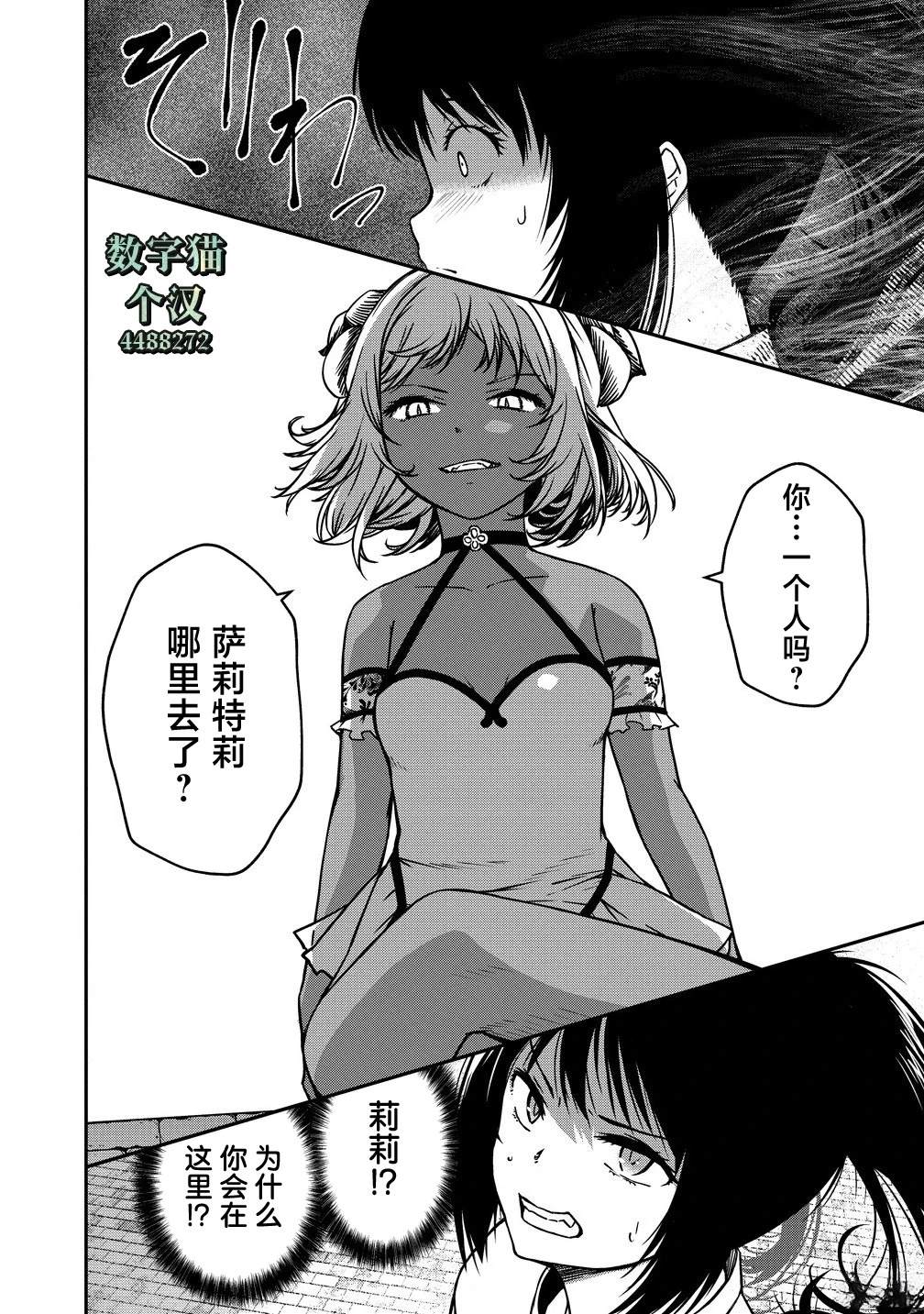 第14.2话8