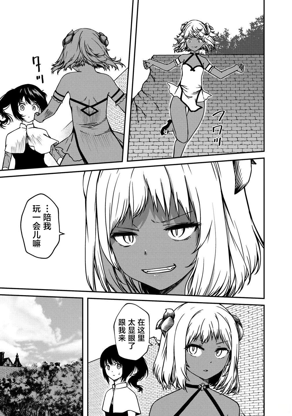 第14.2话9