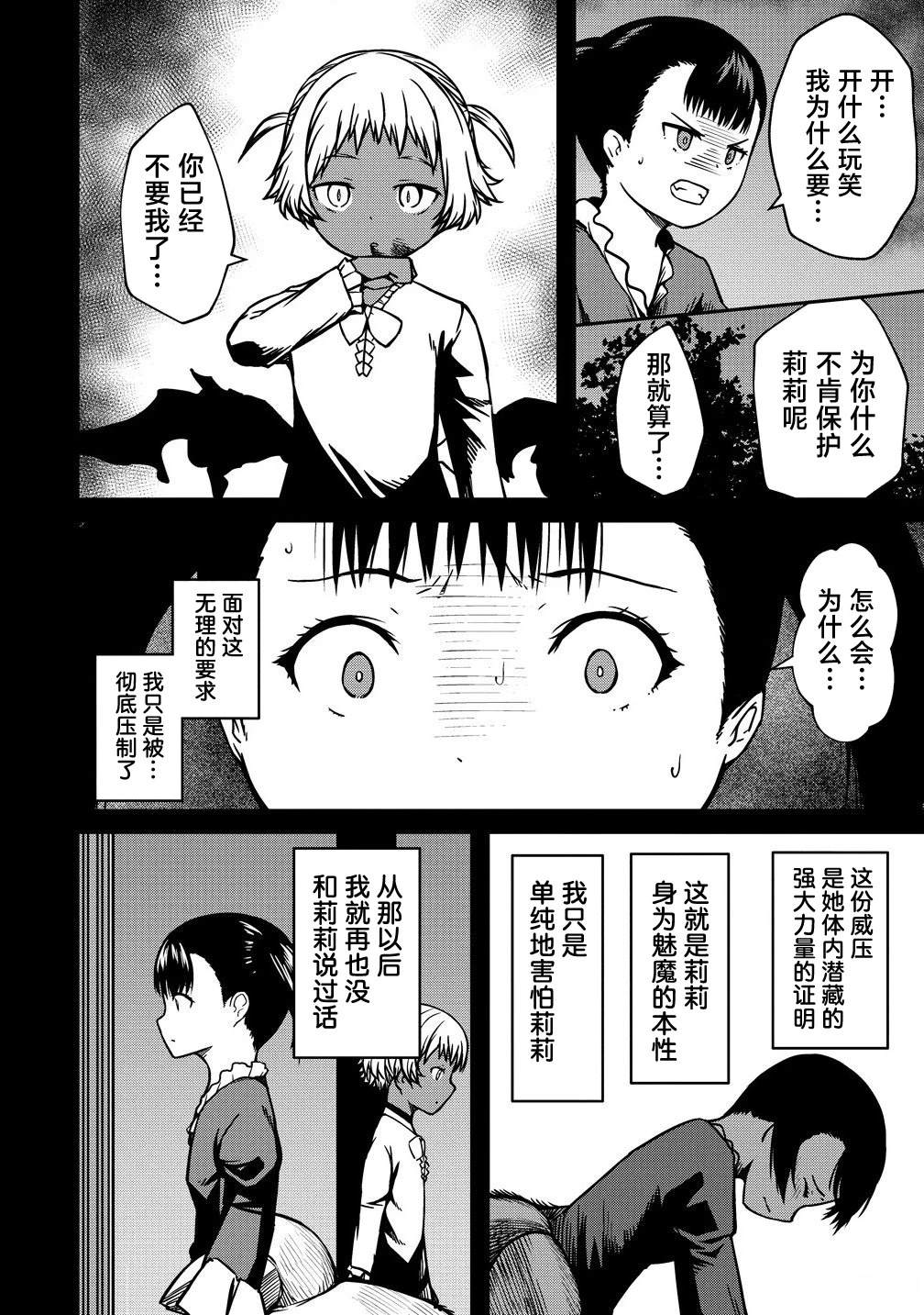 第15.1话11