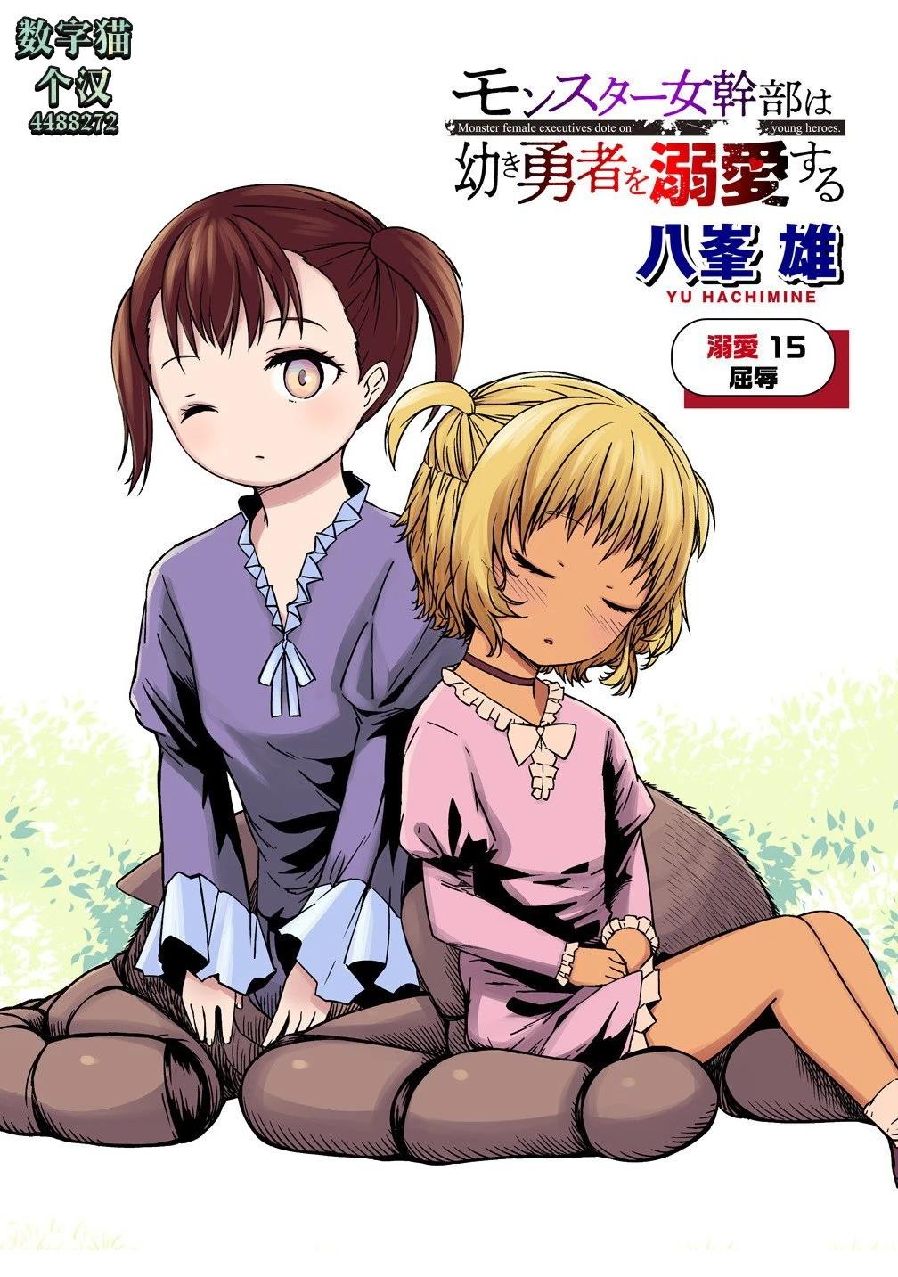 第15.1话3