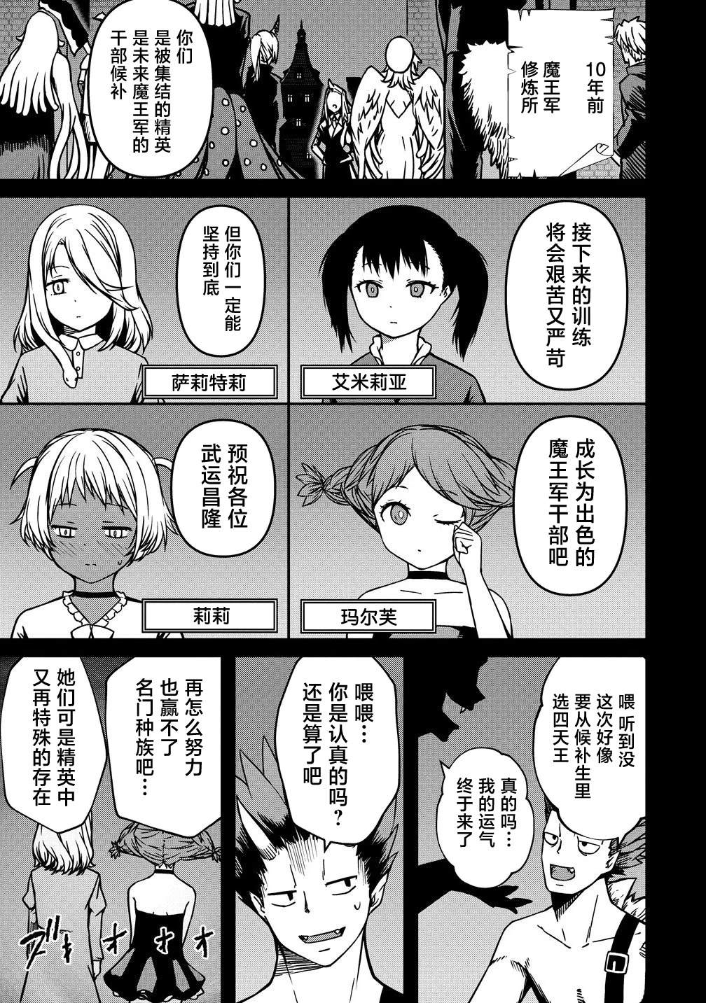 第15.1话4
