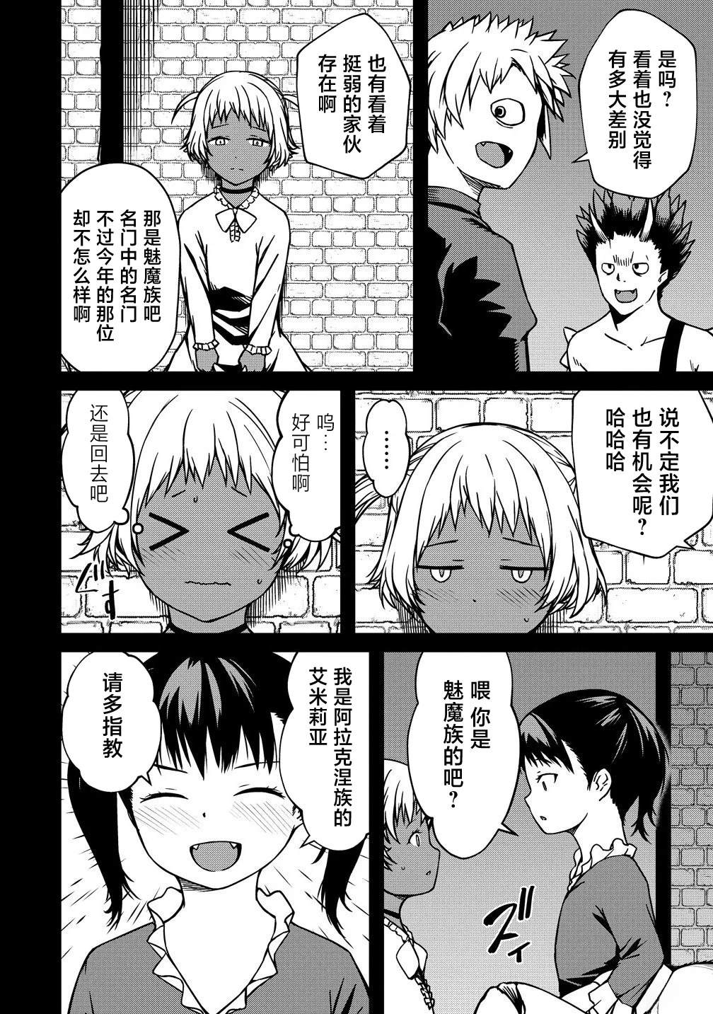 第15.1话5