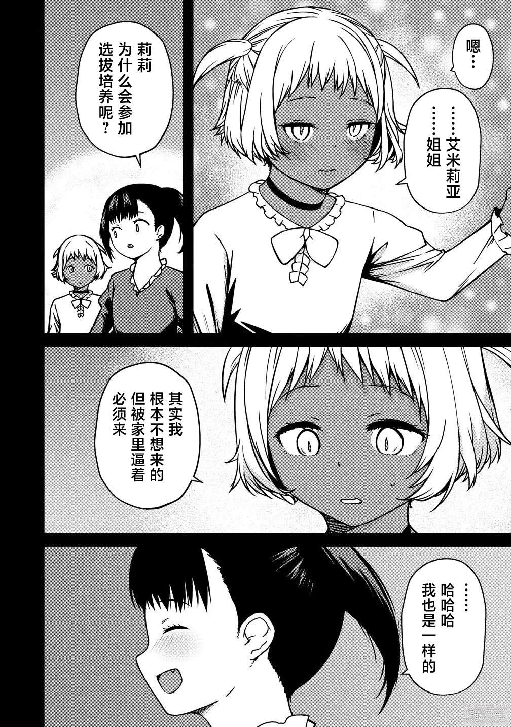 第15.1话7