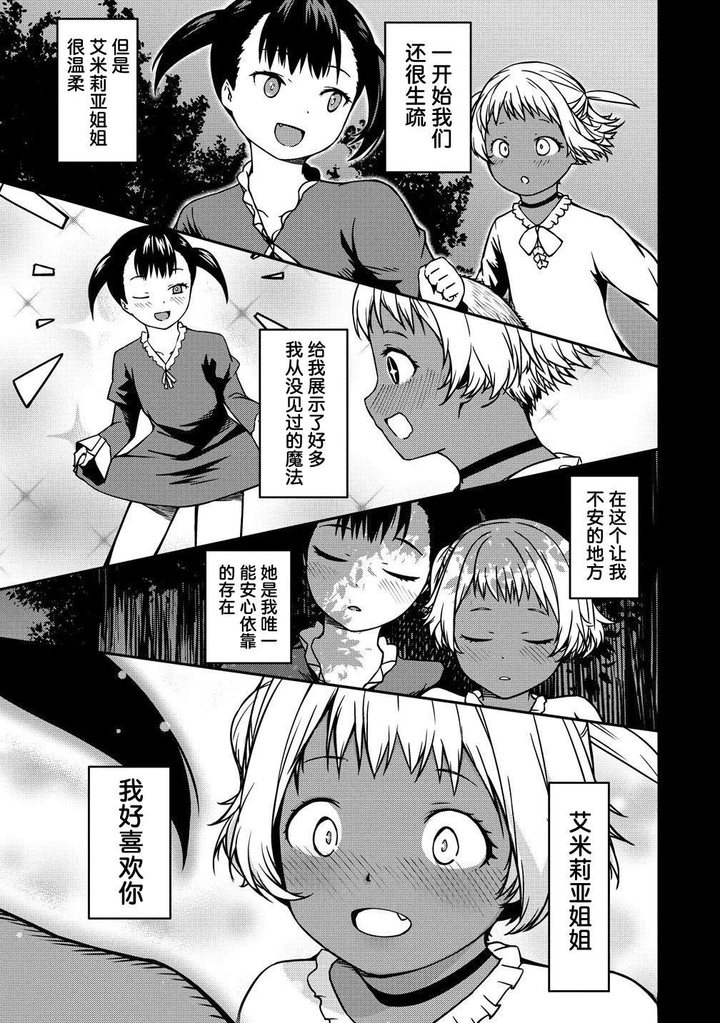 第15.1话8