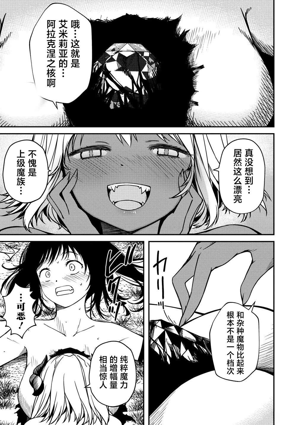 第15.2话6