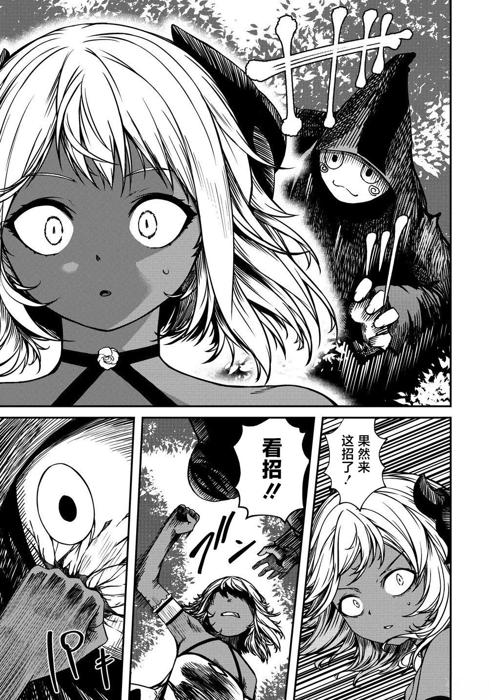 第16话10