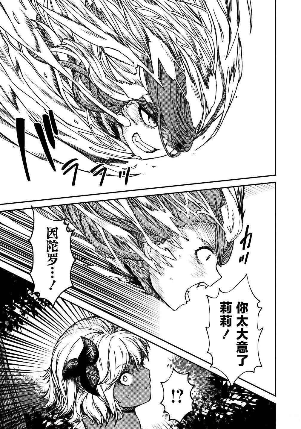 第16话12