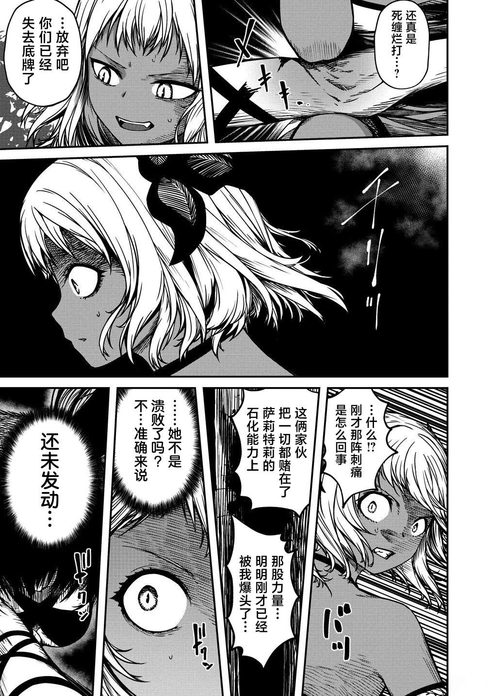 第16话18
