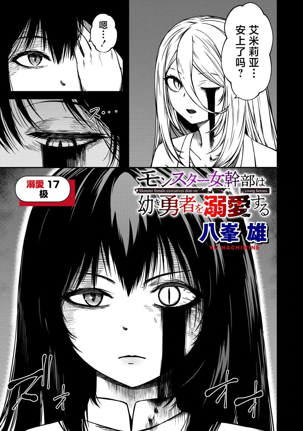 第17话0