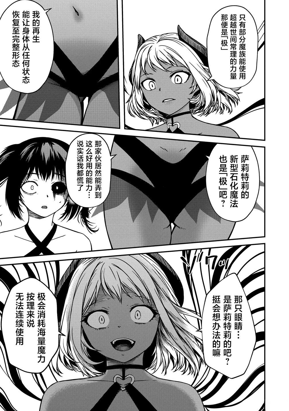 第17话12