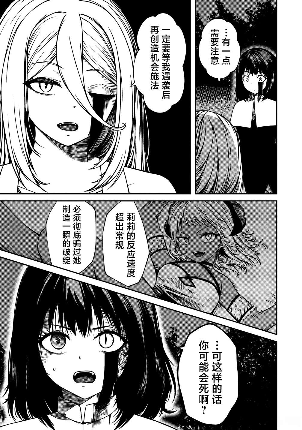 第17话2