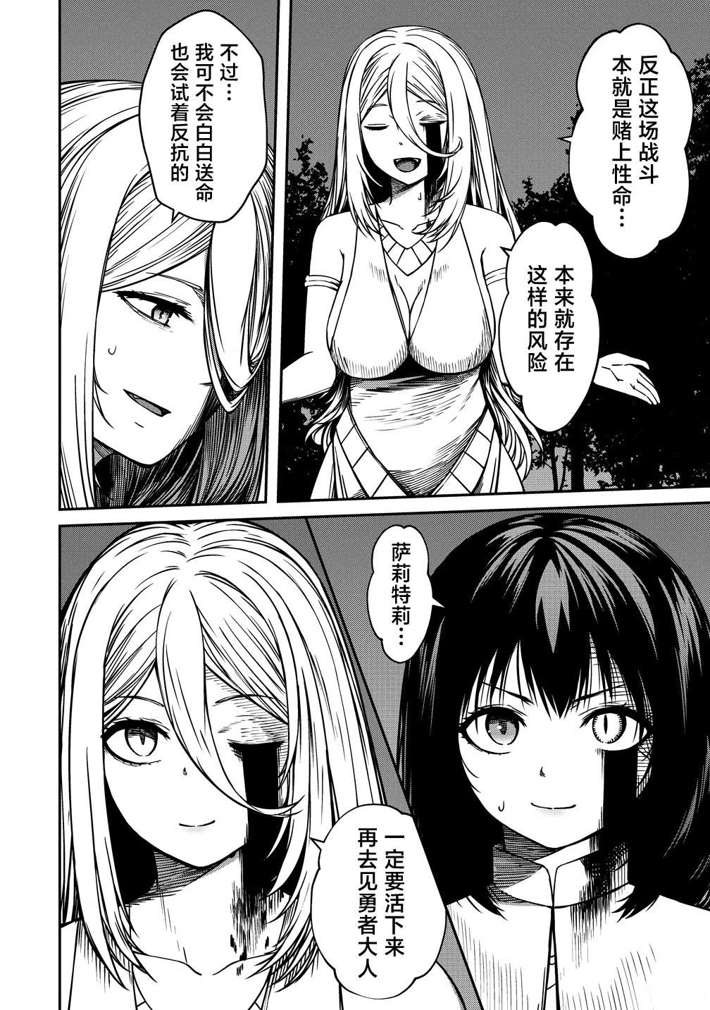 第17话3