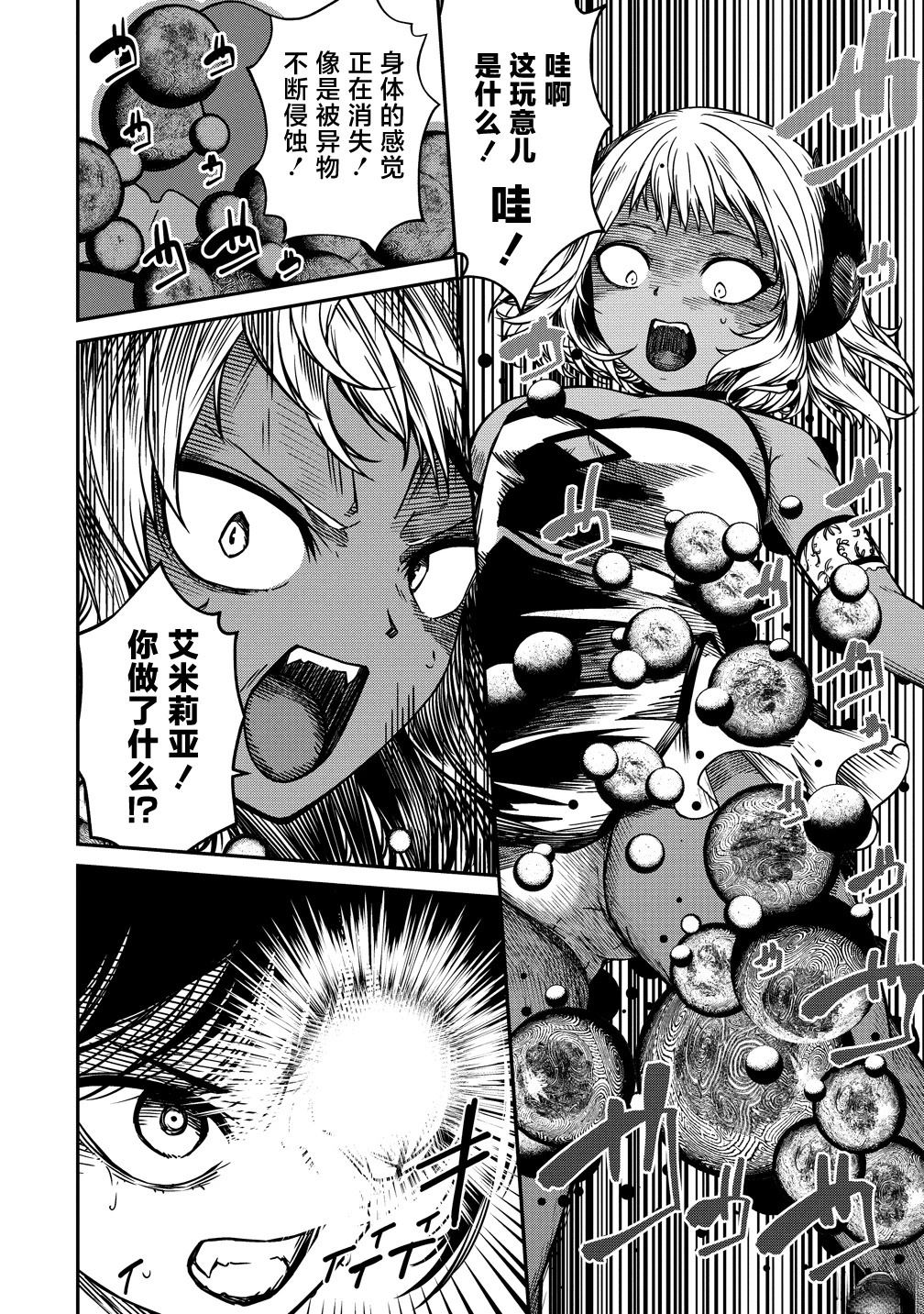 第17话5