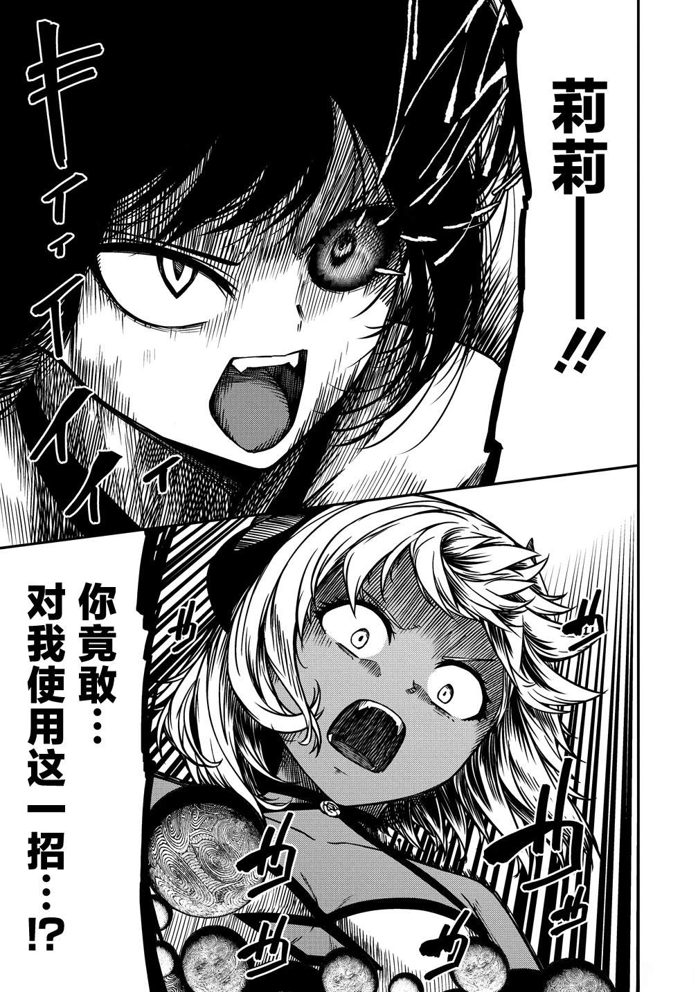 第17话6