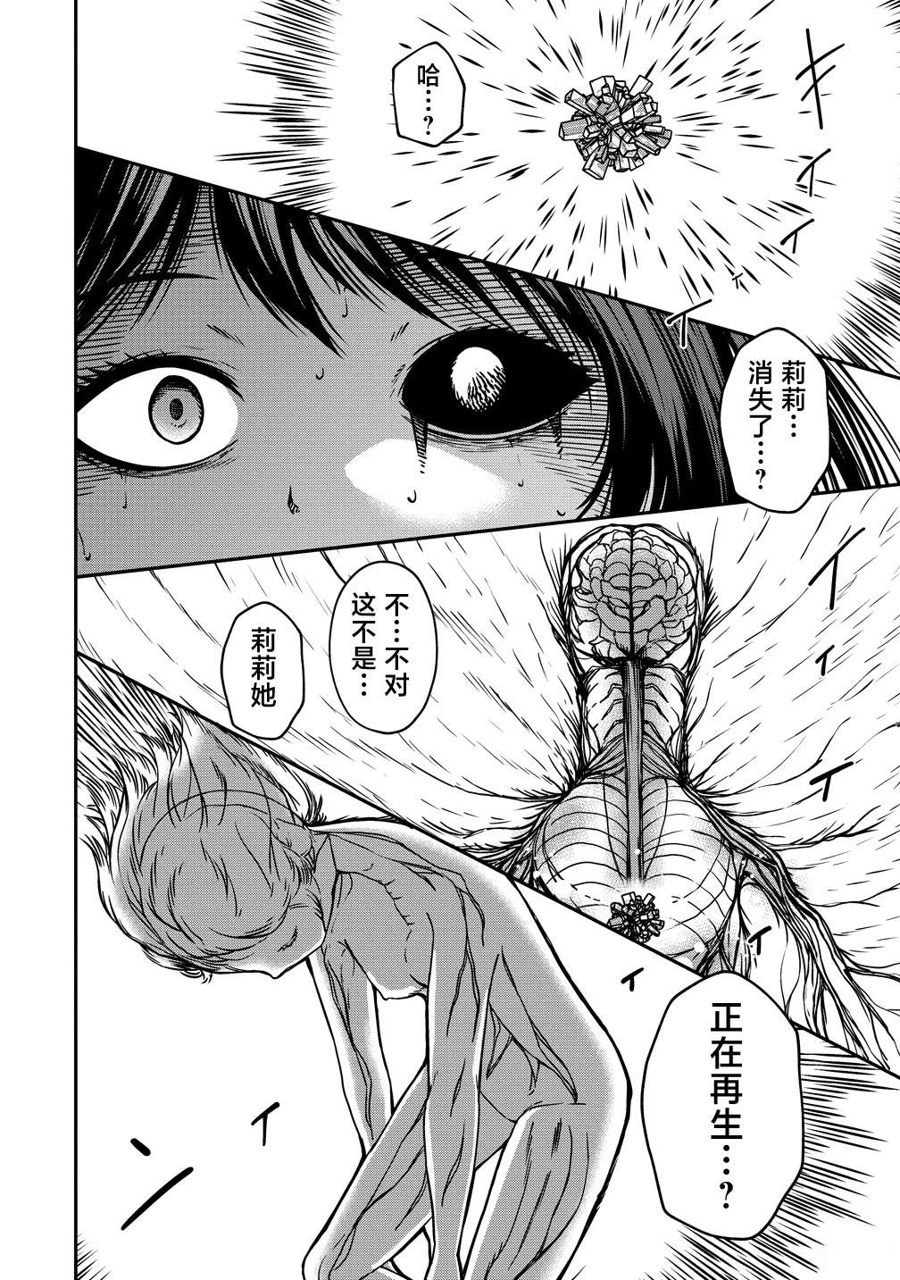 第17话9