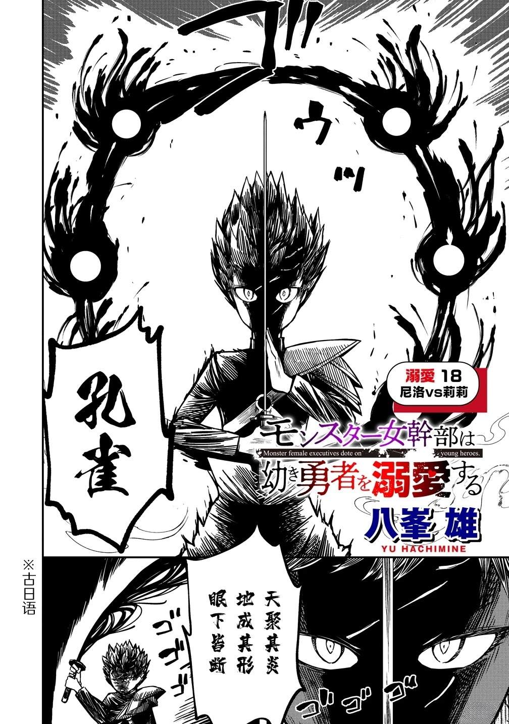 第18话1