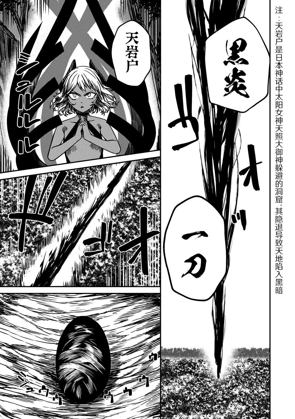 第18话2
