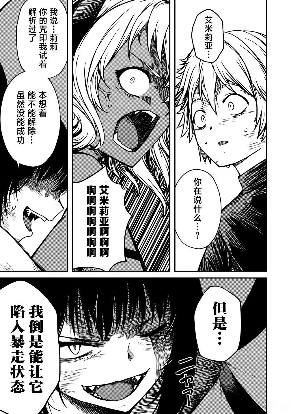 第18话20