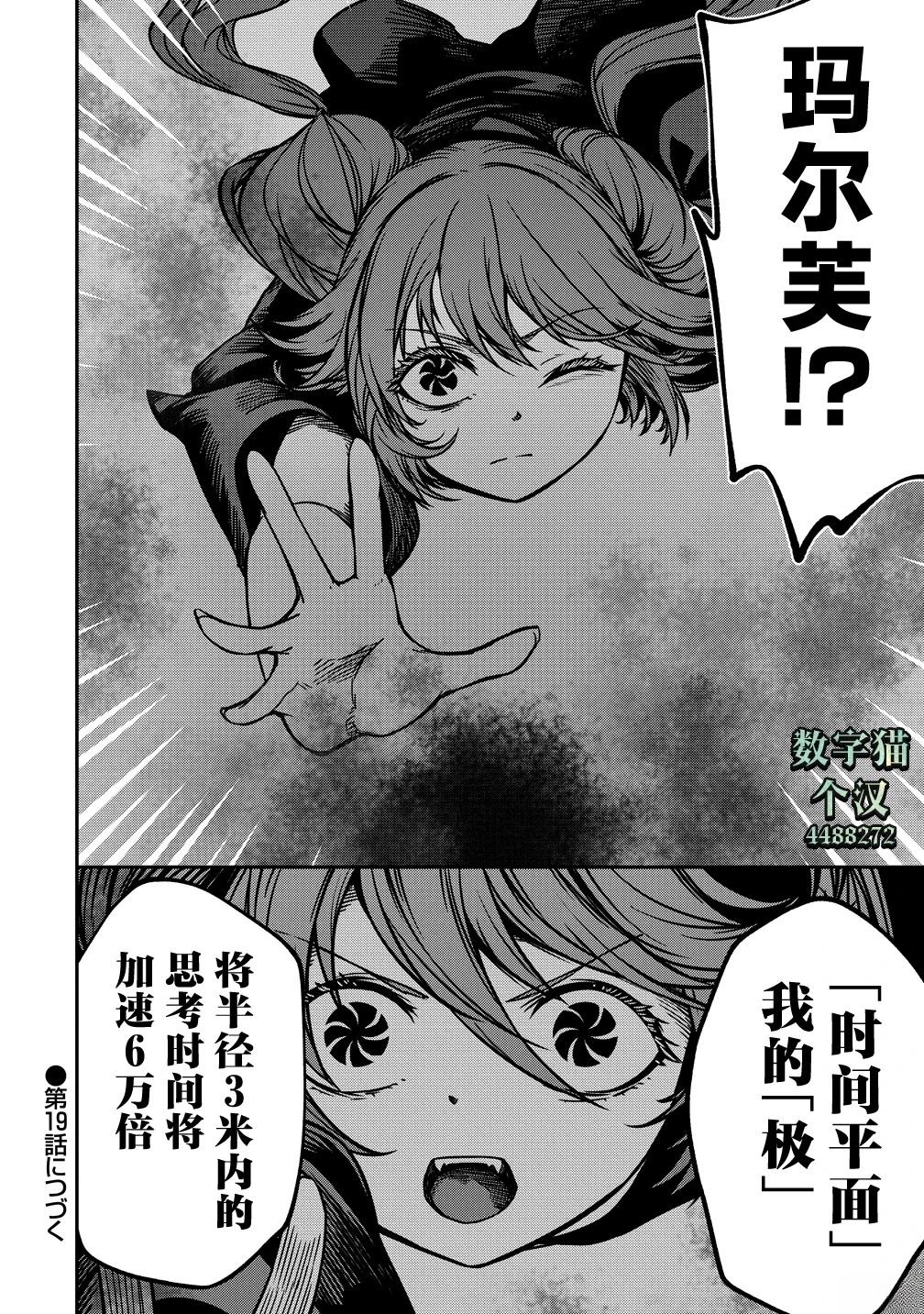 第18话23