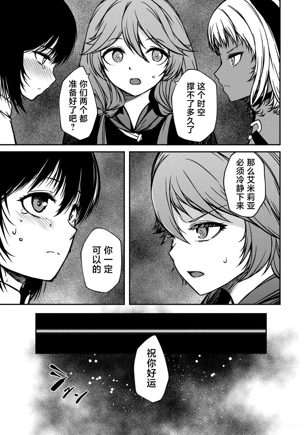 第19话10