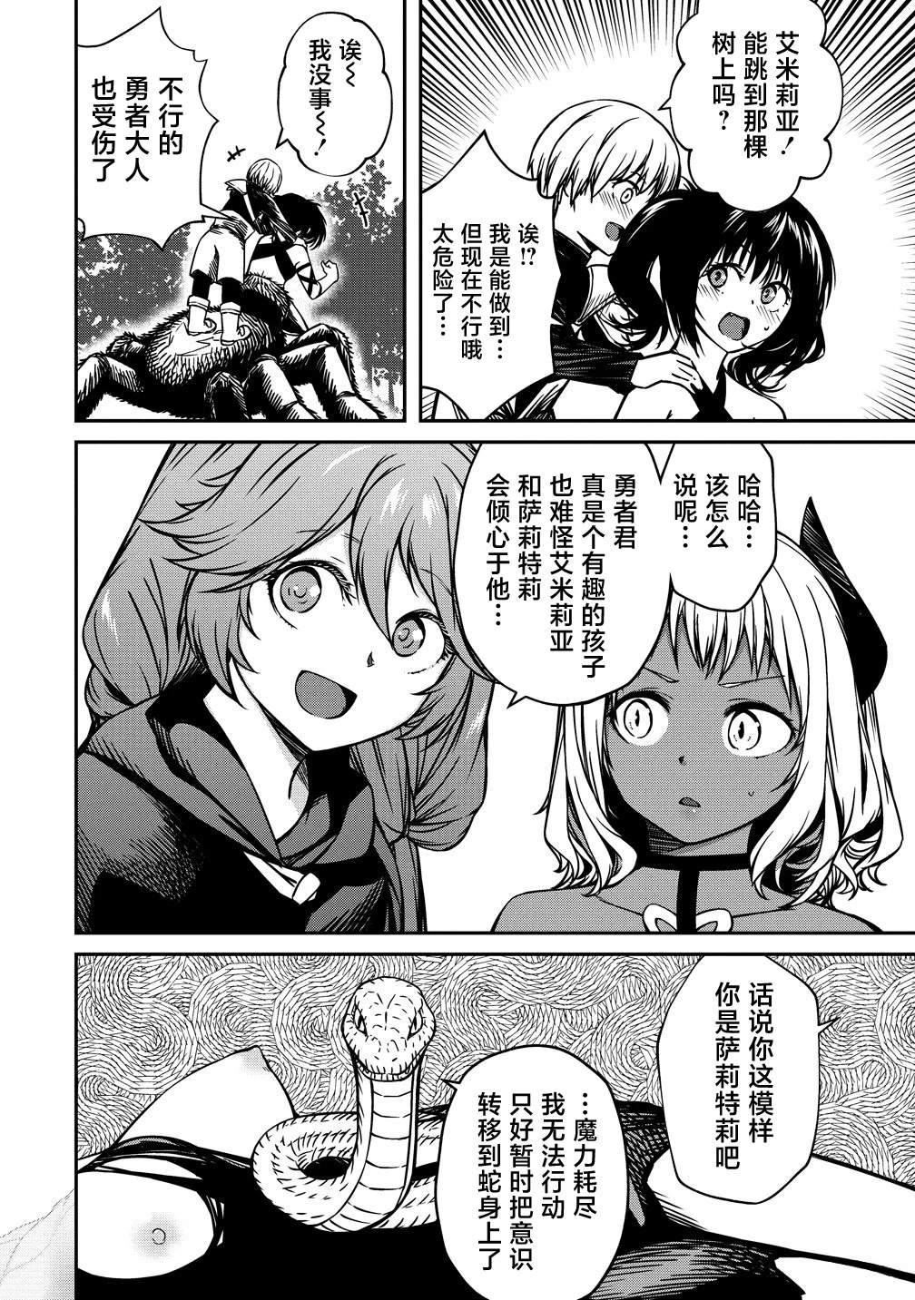 第19话23