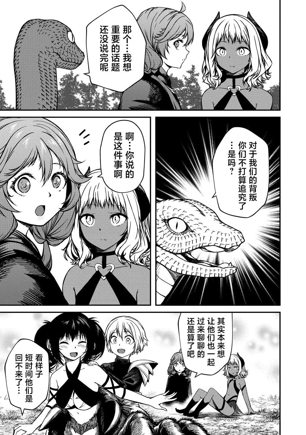 第19话24