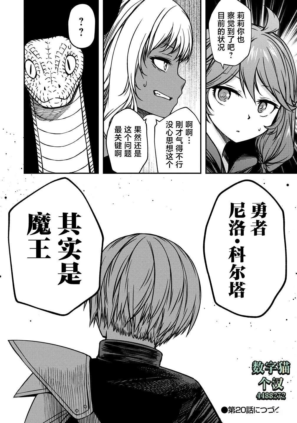 第19话25