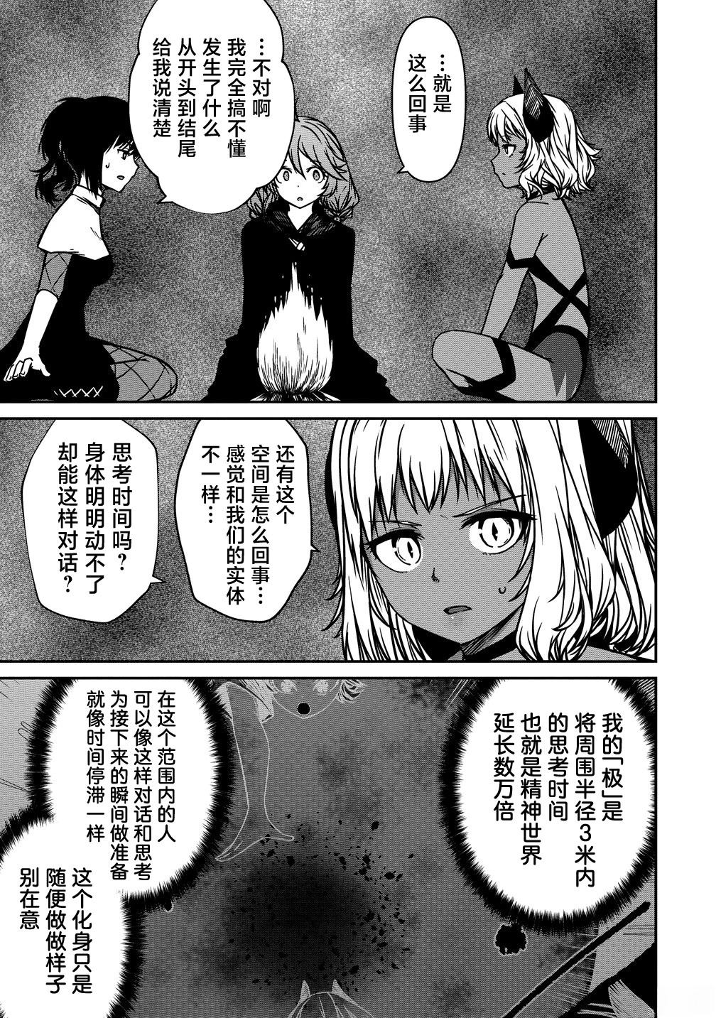 第19话4