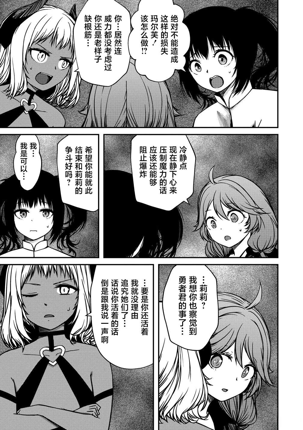第19话6
