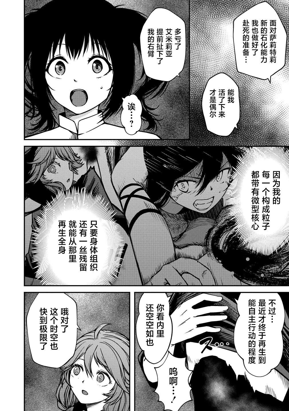 第19话7