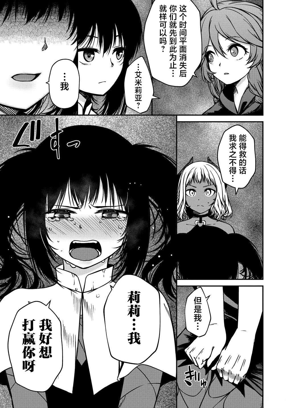 第19话8