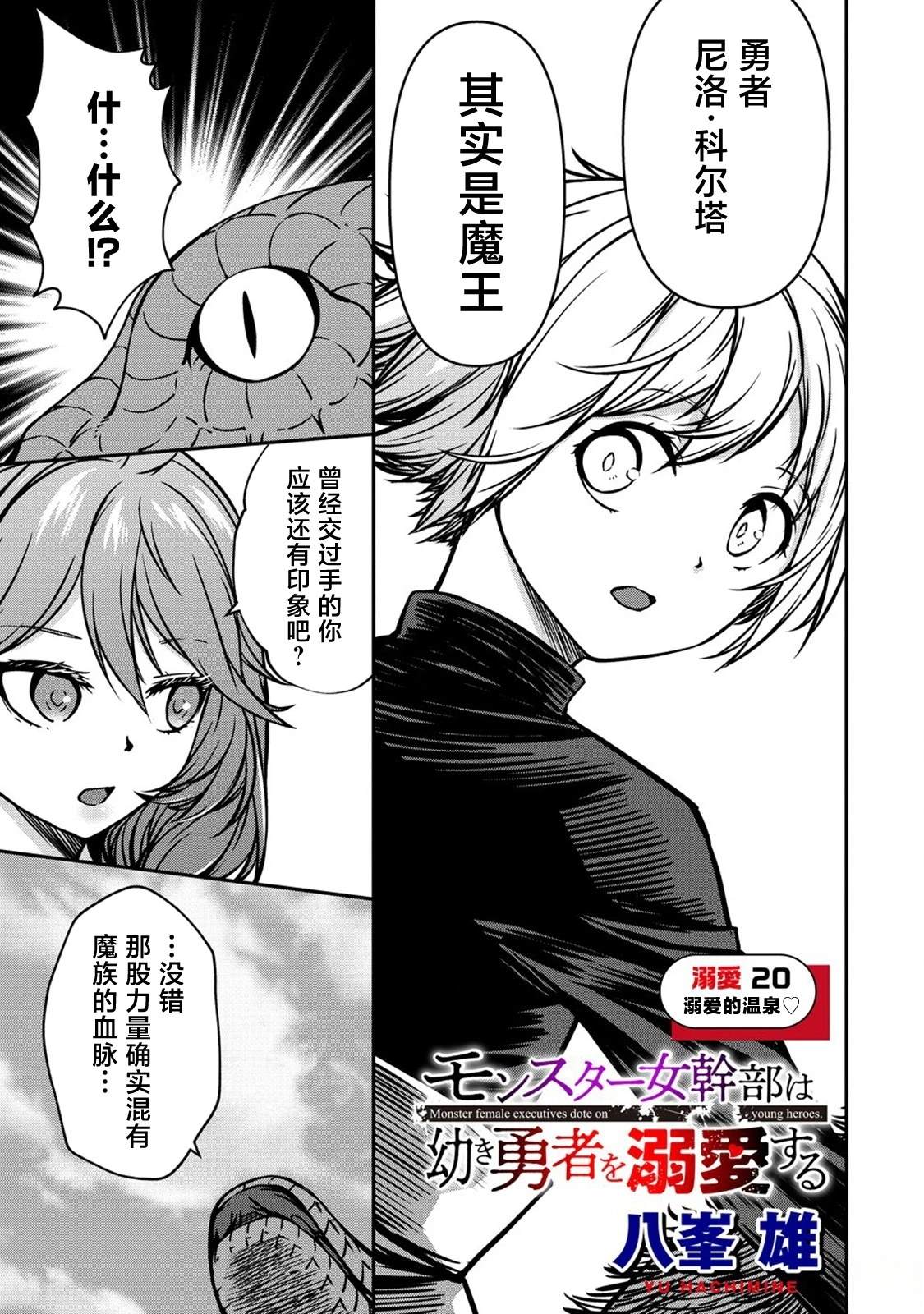 第20话0