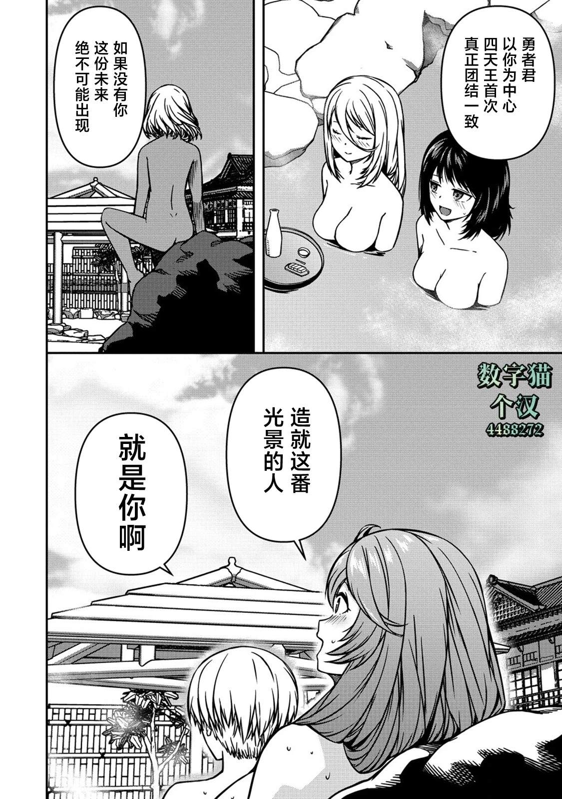 第20话19