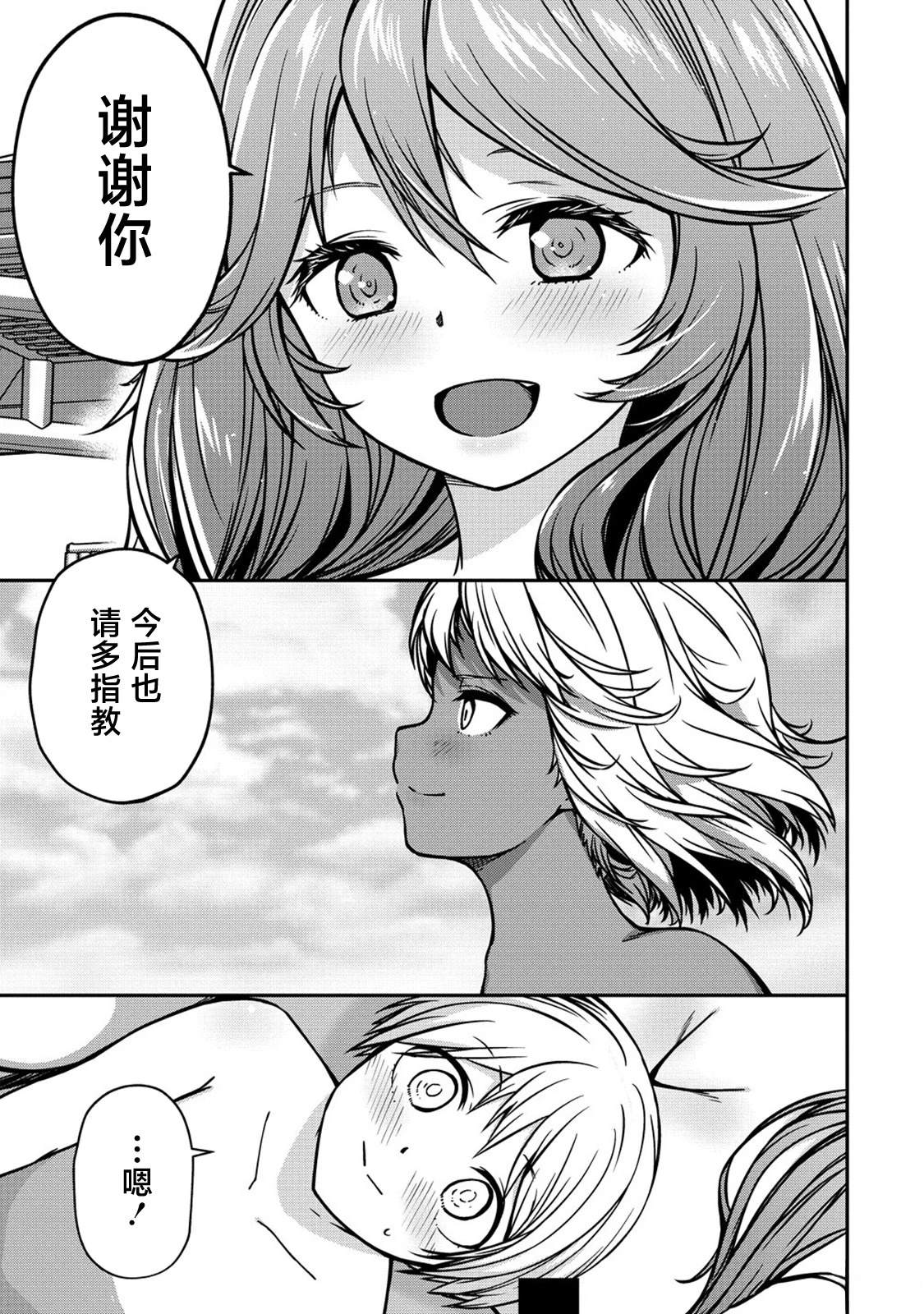 第20话20