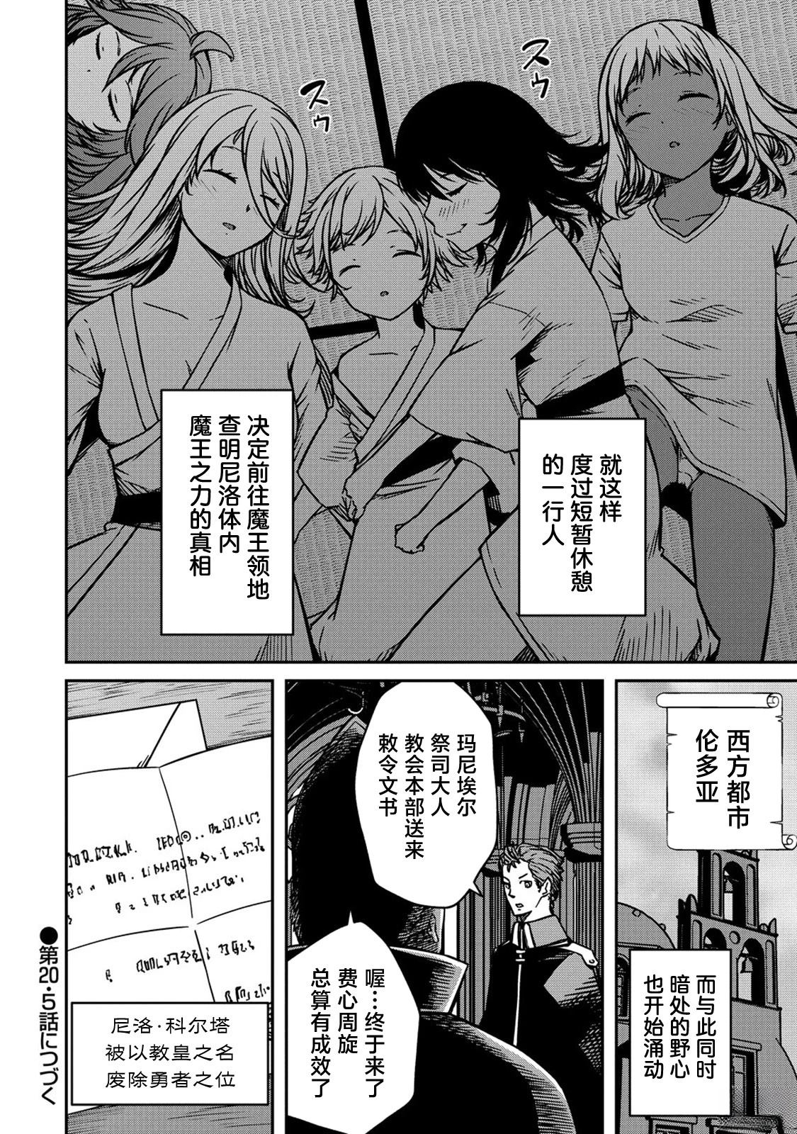 第20话25