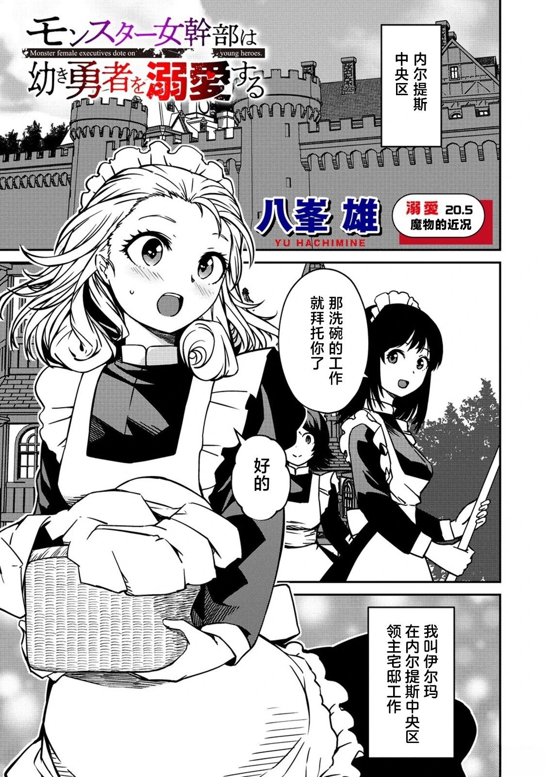 第20.5话0