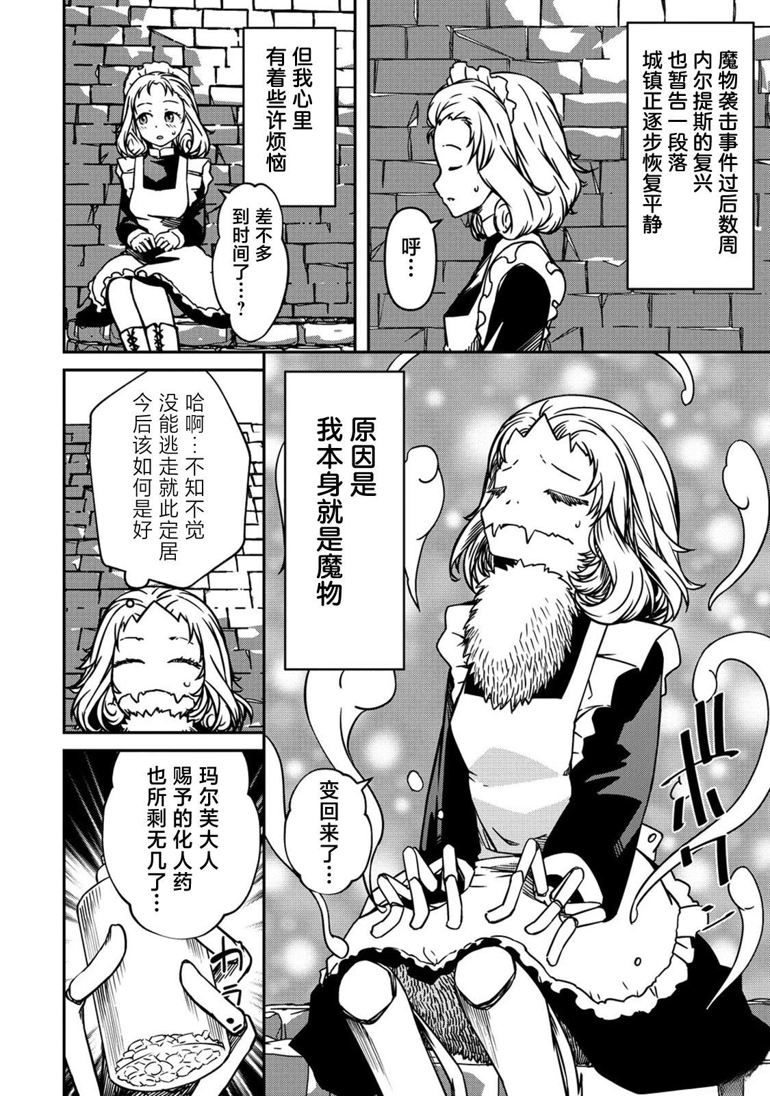 第20.5话1
