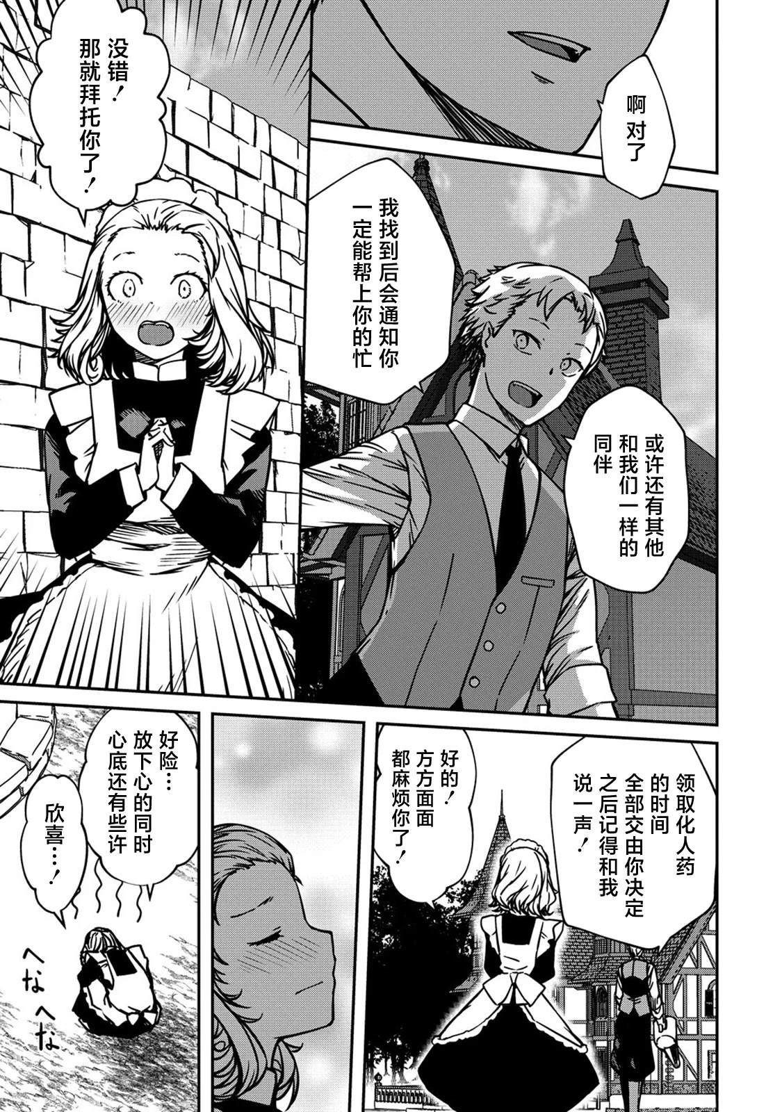第20.5话10