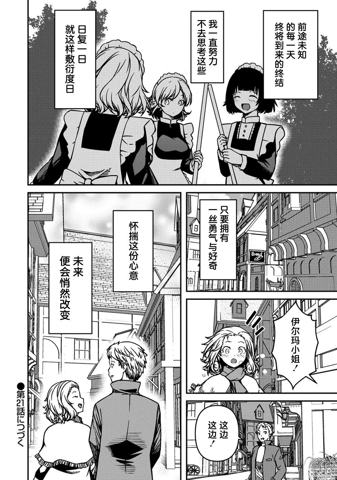 第20.5话11