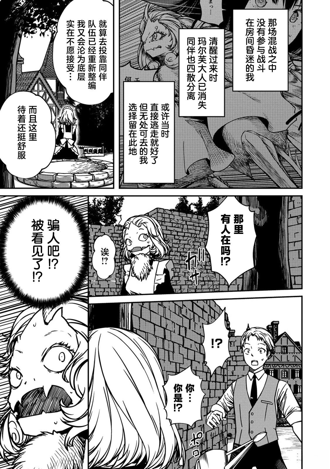 第20.5话2