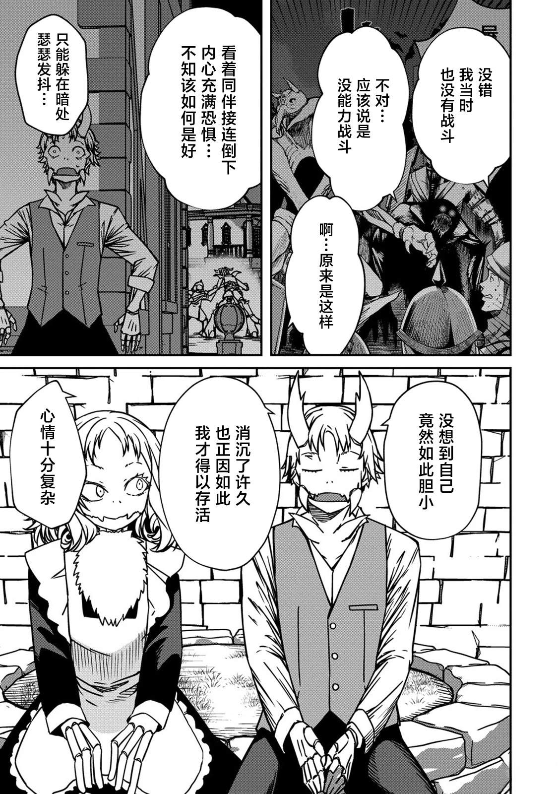 第20.5话4