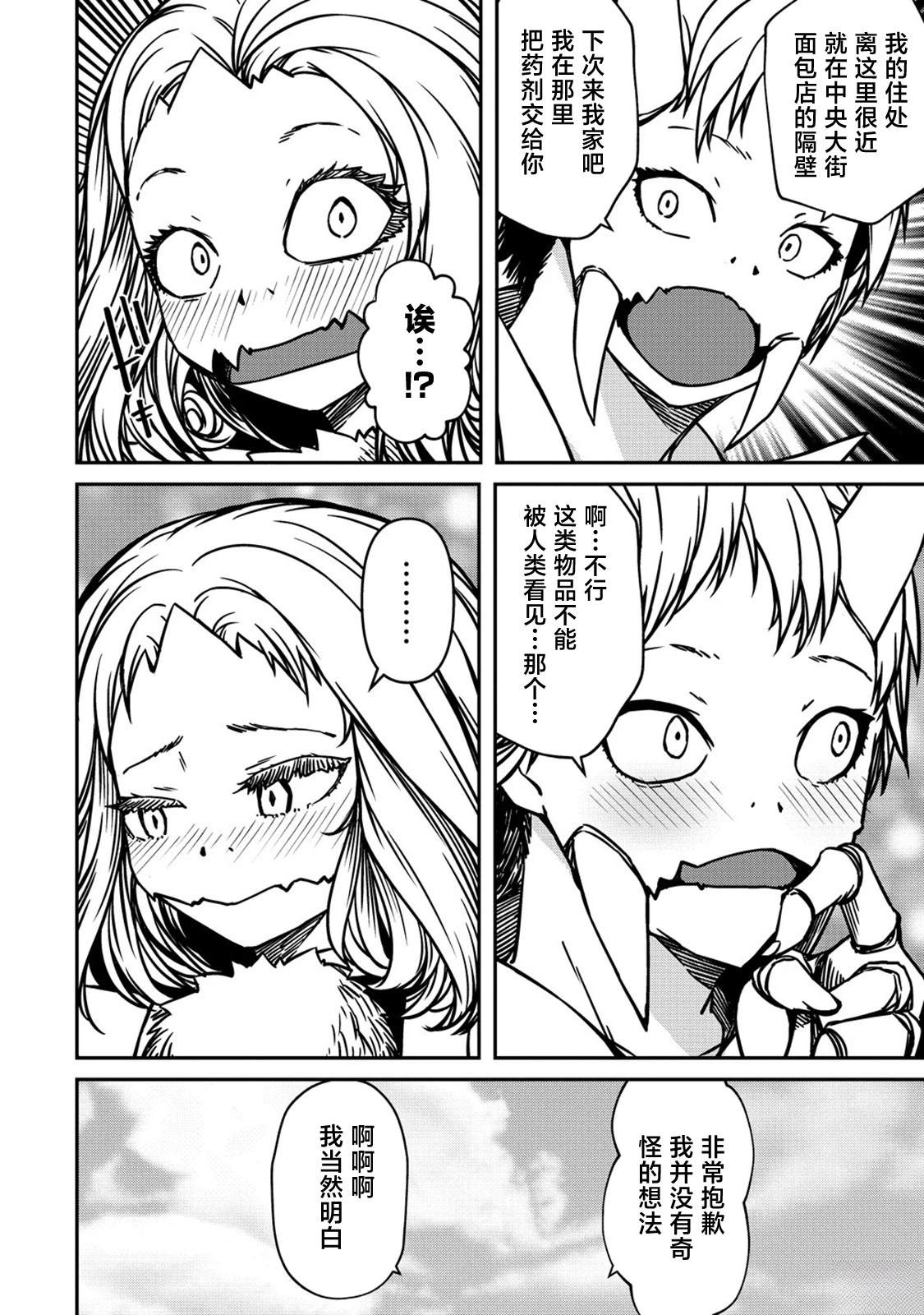 第20.5话7