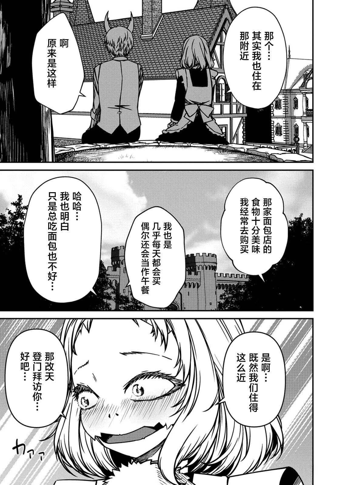 第20.5话8