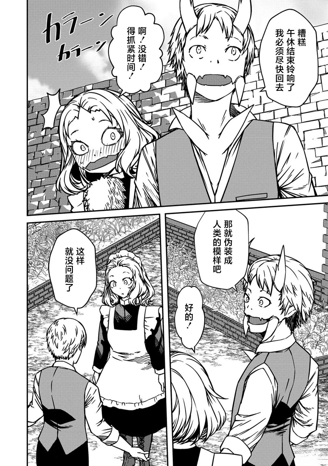 第20.5话9