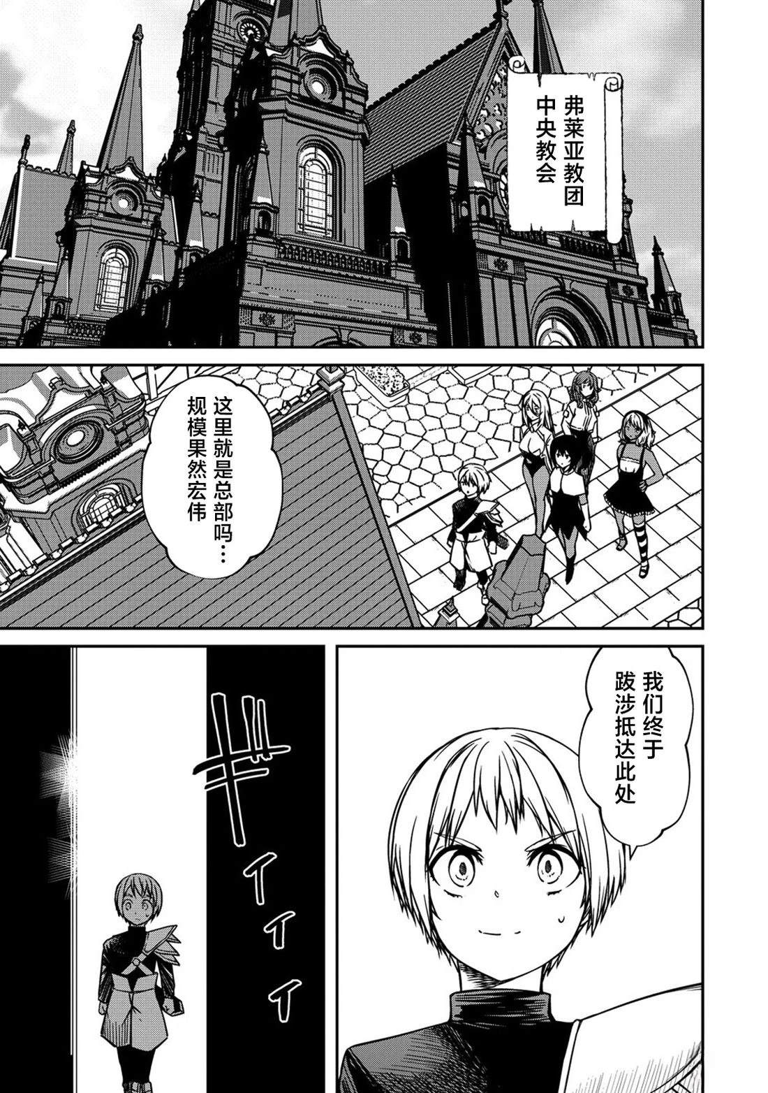 第21话8